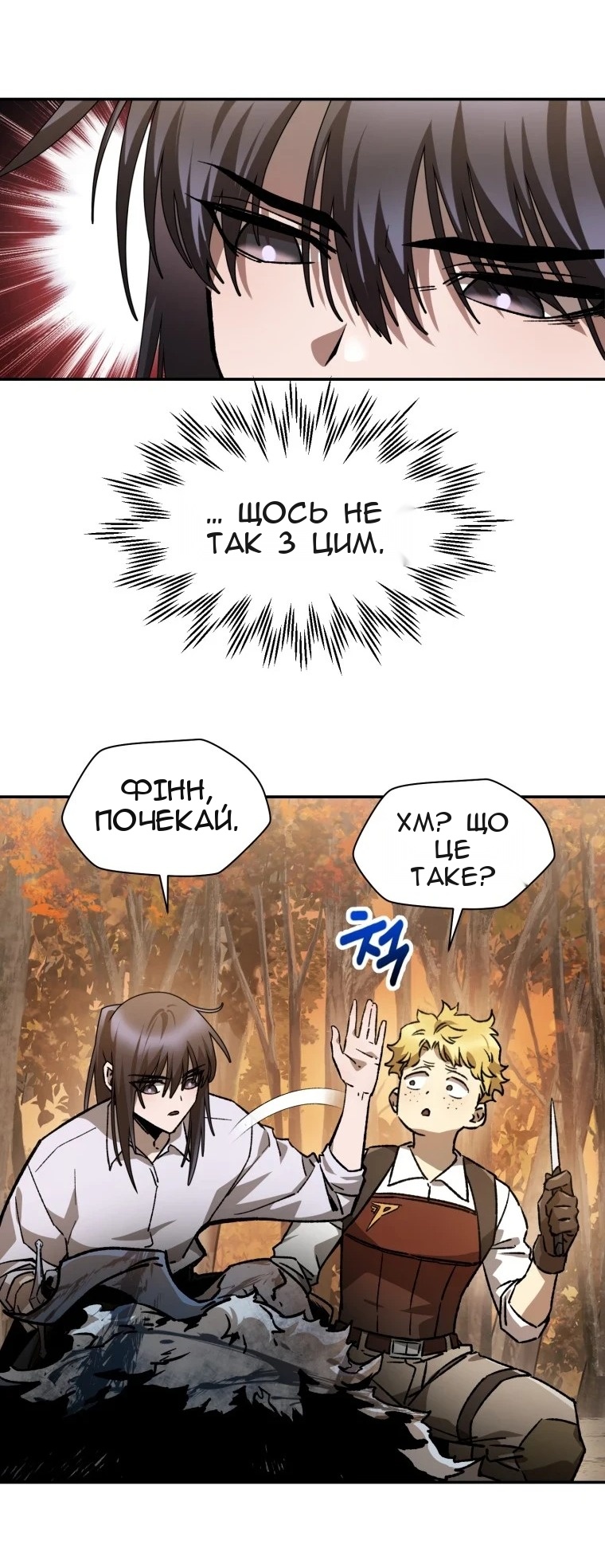 Сторінка 81