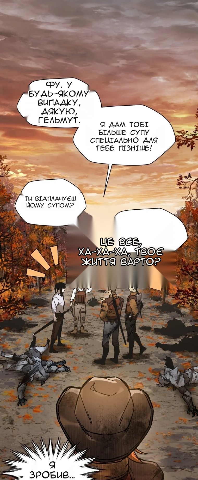 Сторінка 12