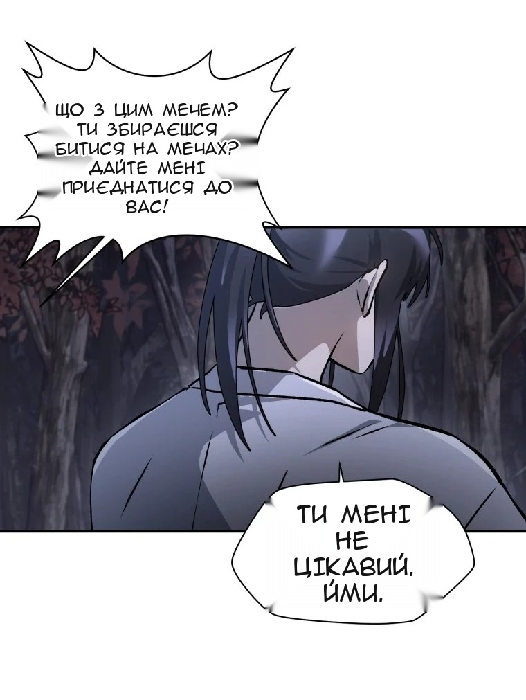 Сторінка 45