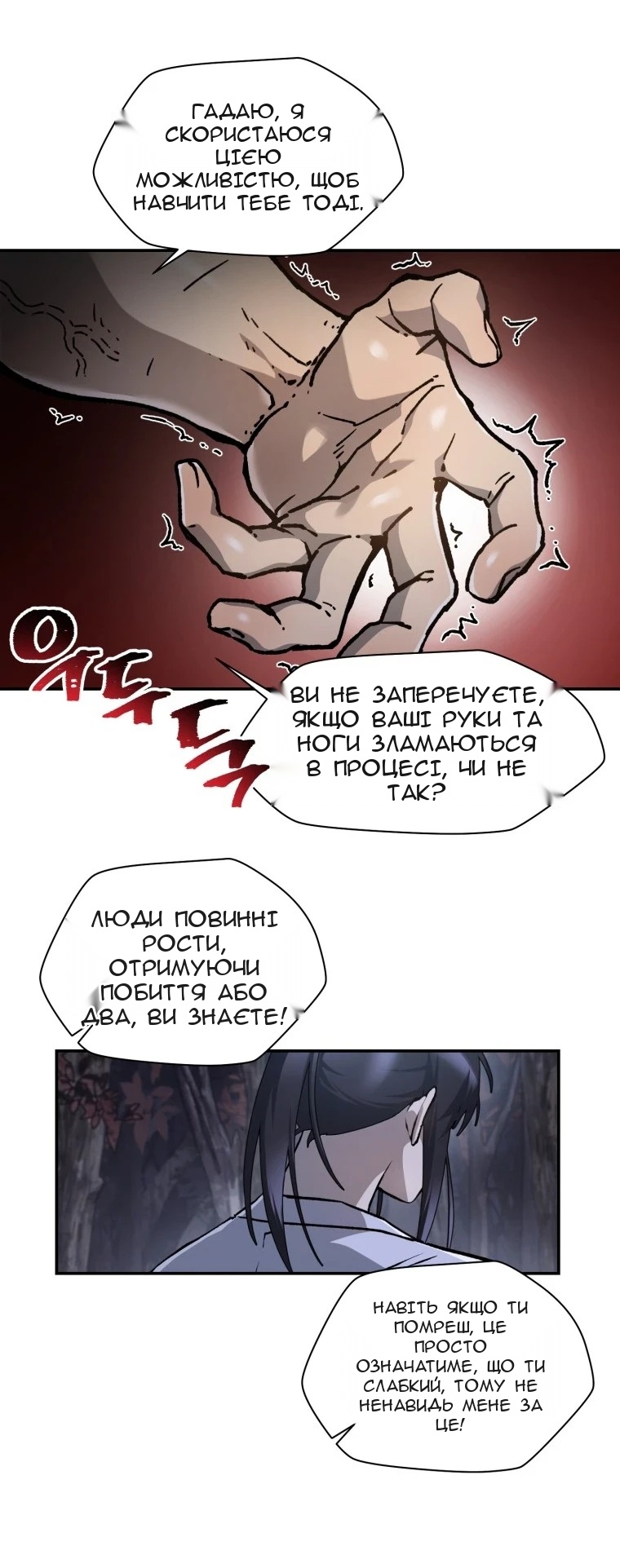 Сторінка 48