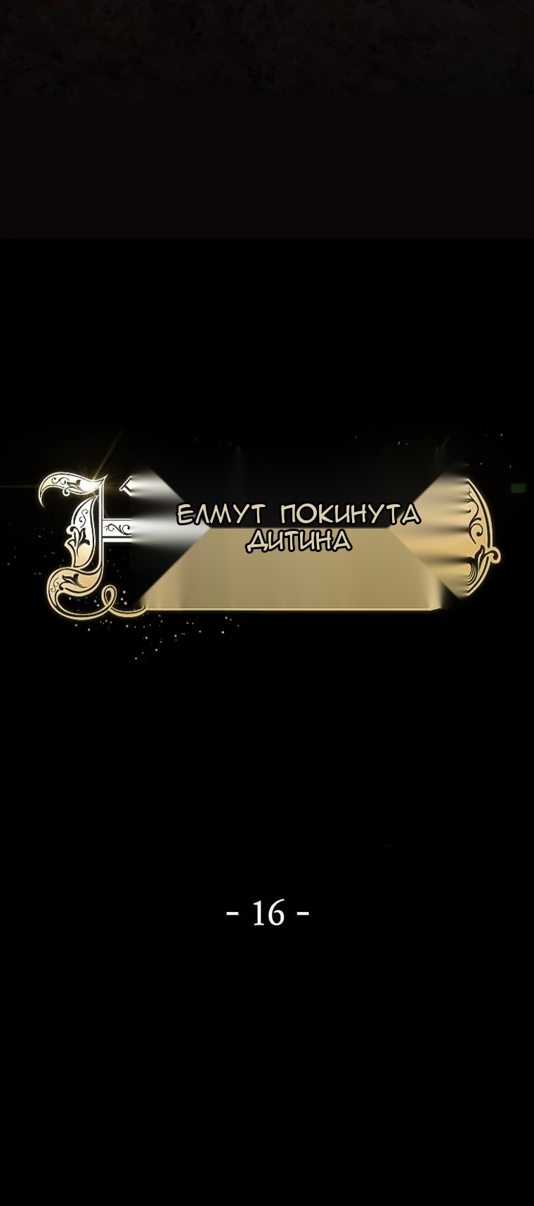 Сторінка 21