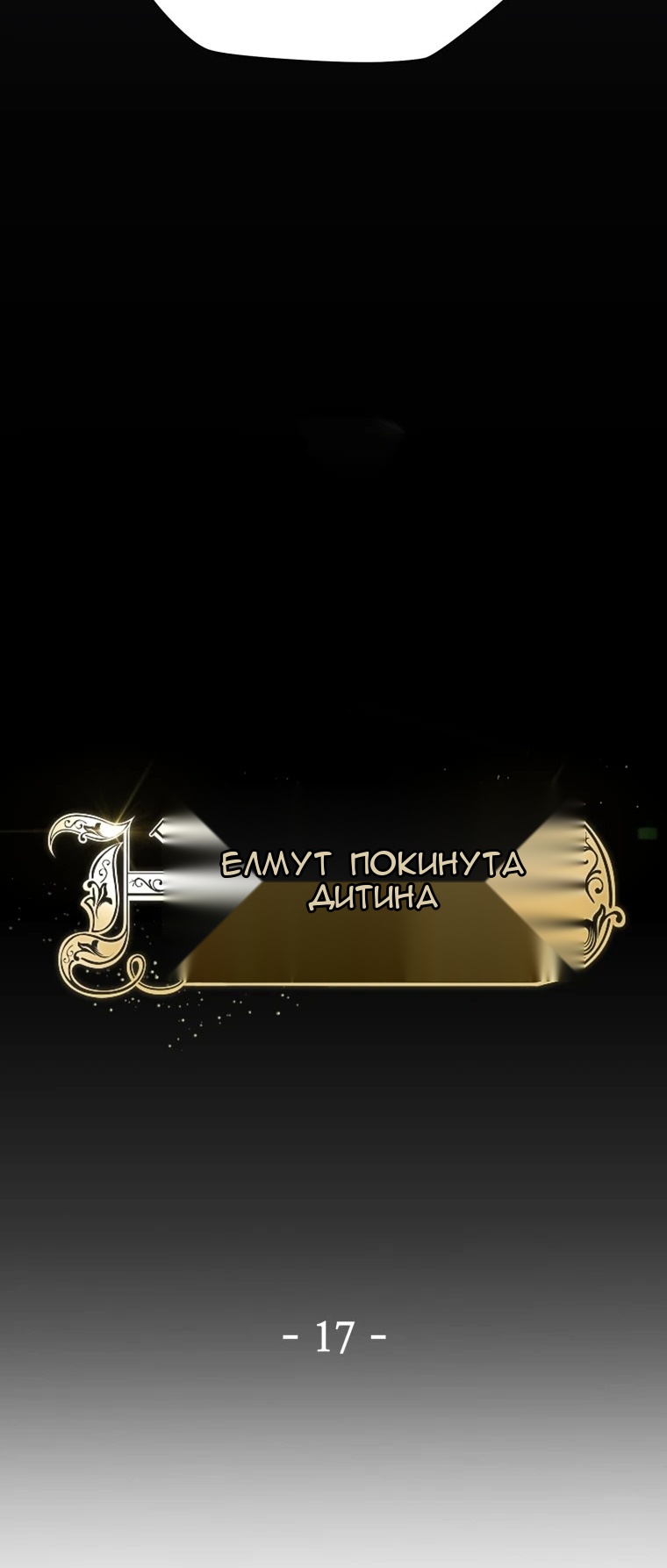 Сторінка 11
