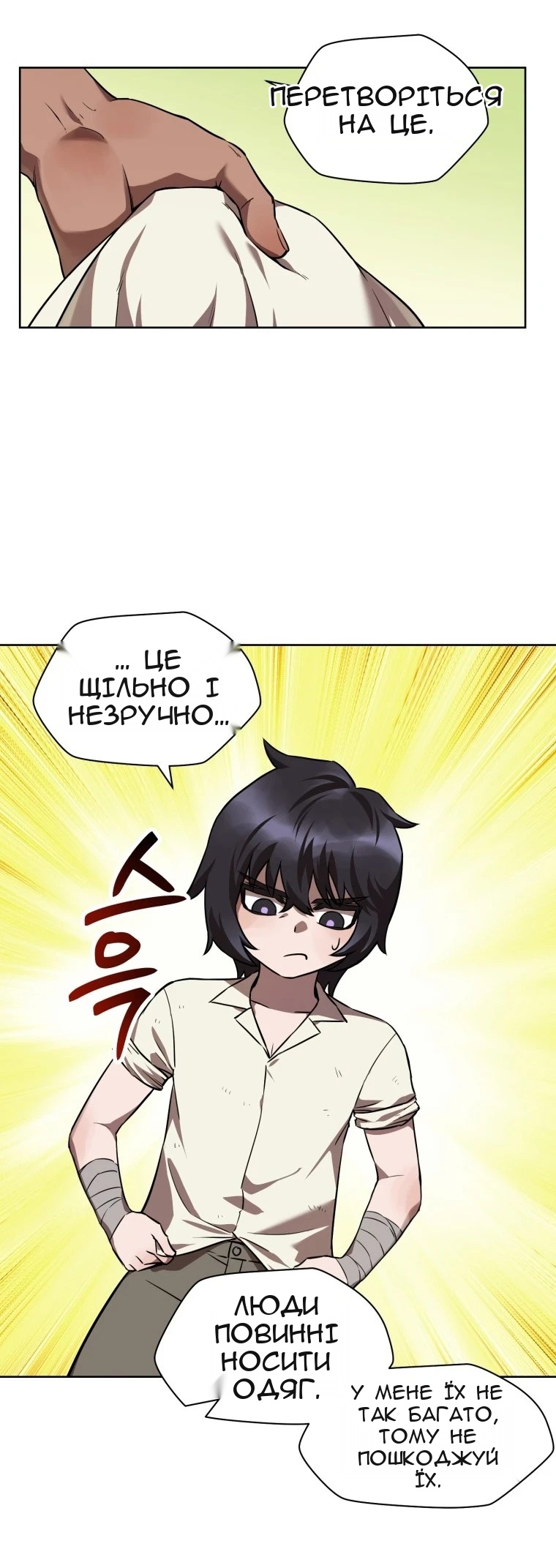 Сторінка 51
