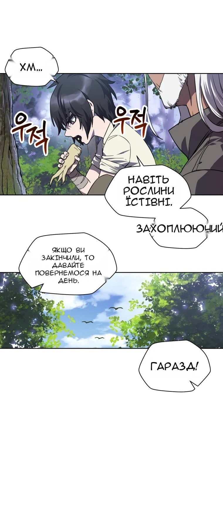 Сторінка 58