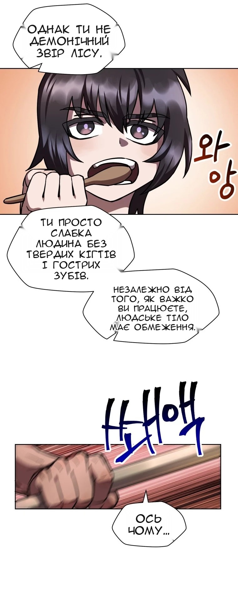 Сторінка 88
