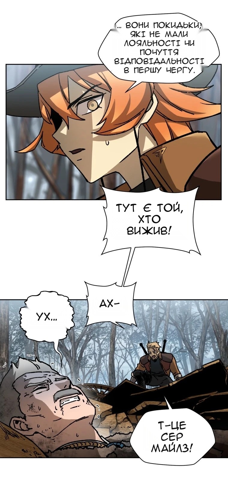 Сторінка 8