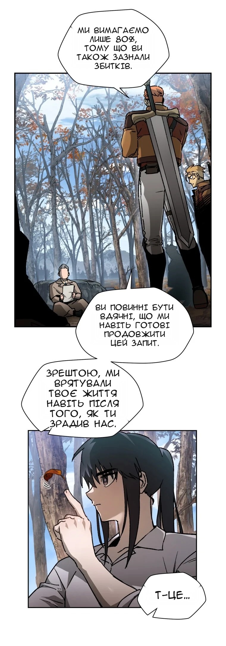 Сторінка 22