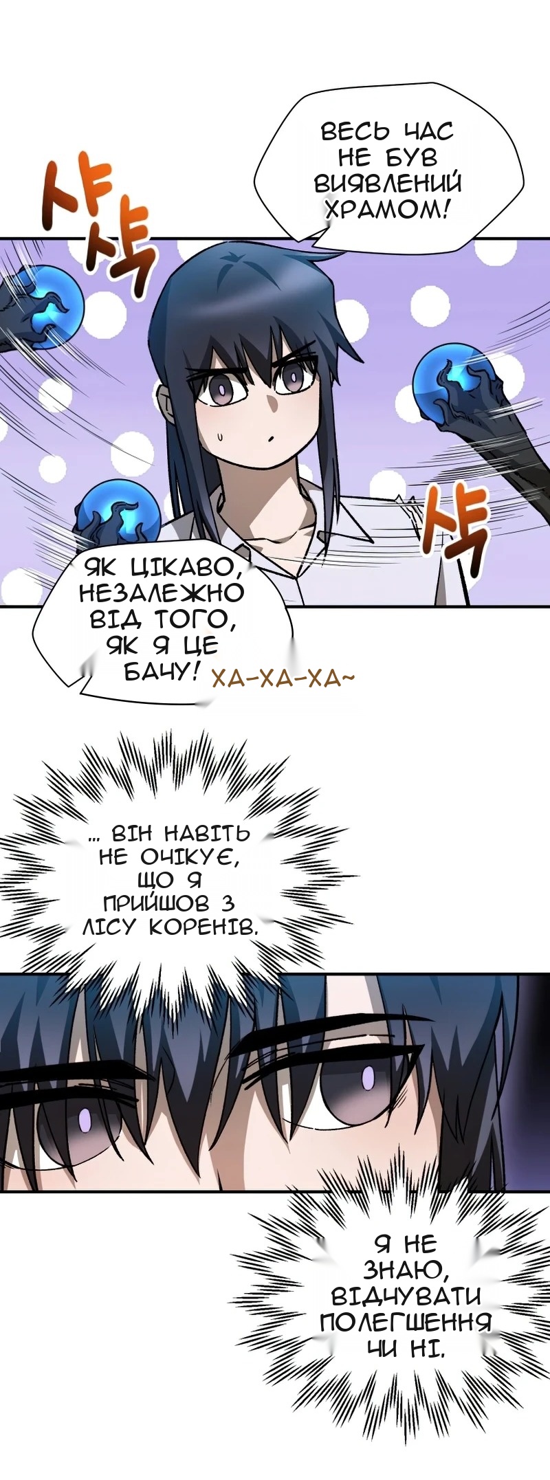 Сторінка 54