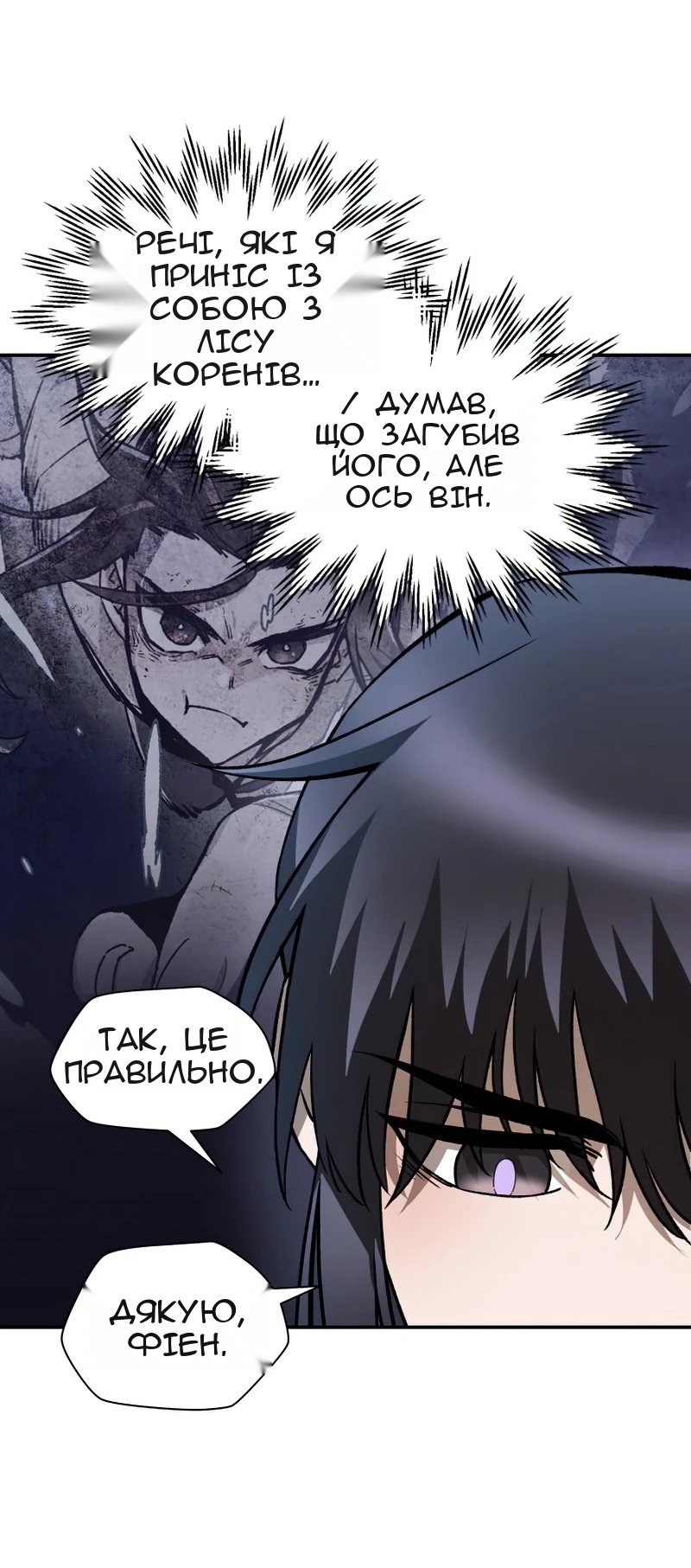 Сторінка 6