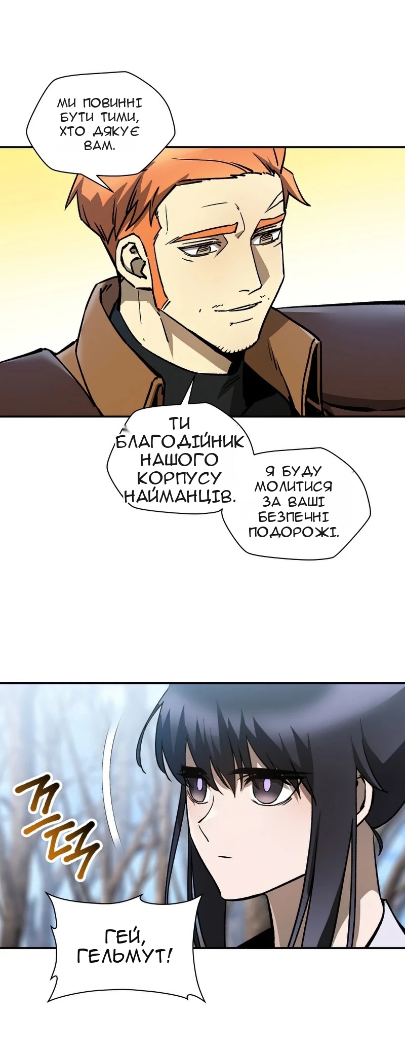 Сторінка 8