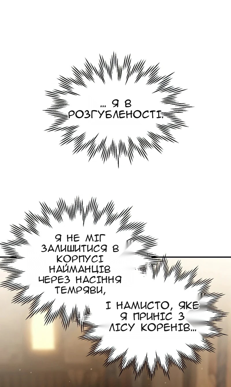 Сторінка 52