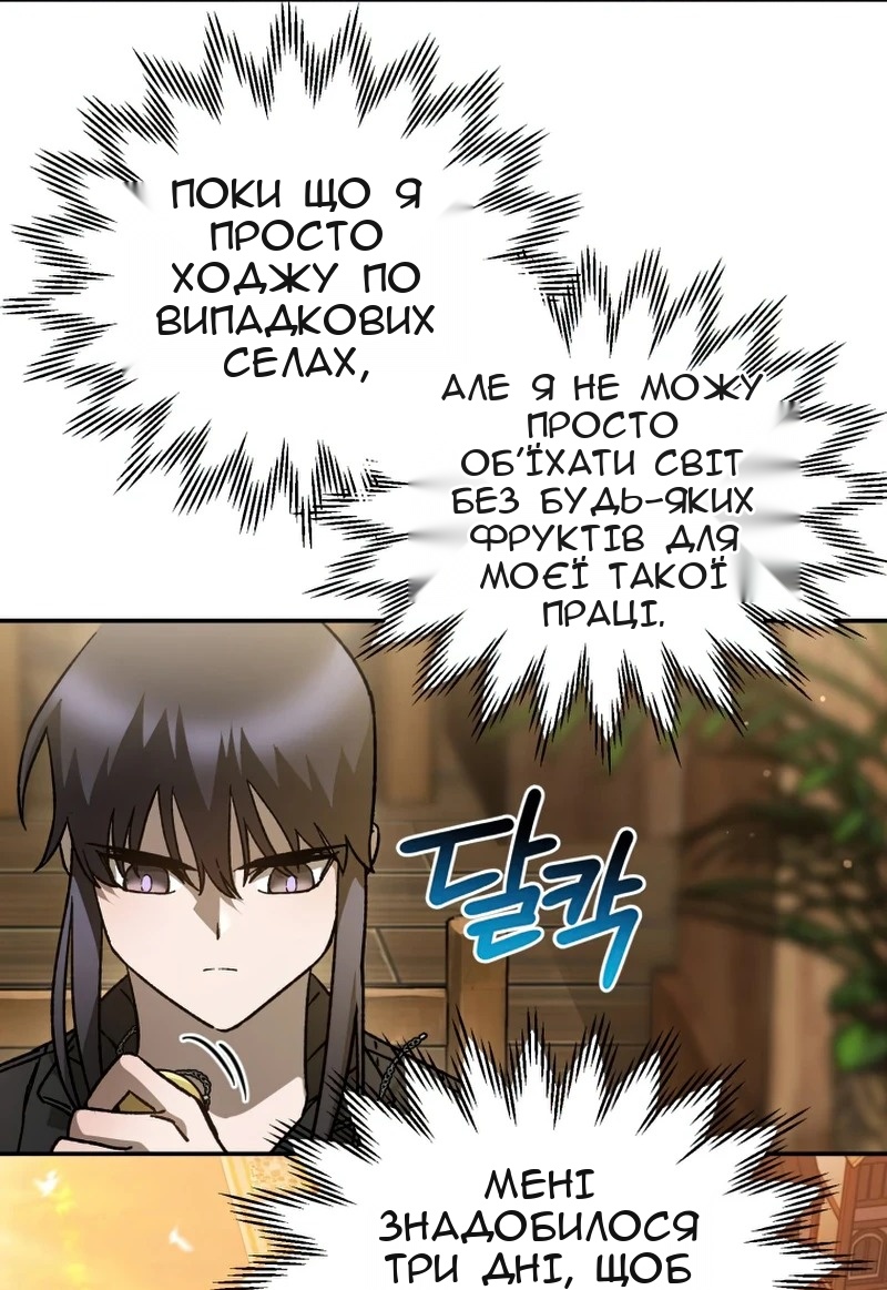 Сторінка 54