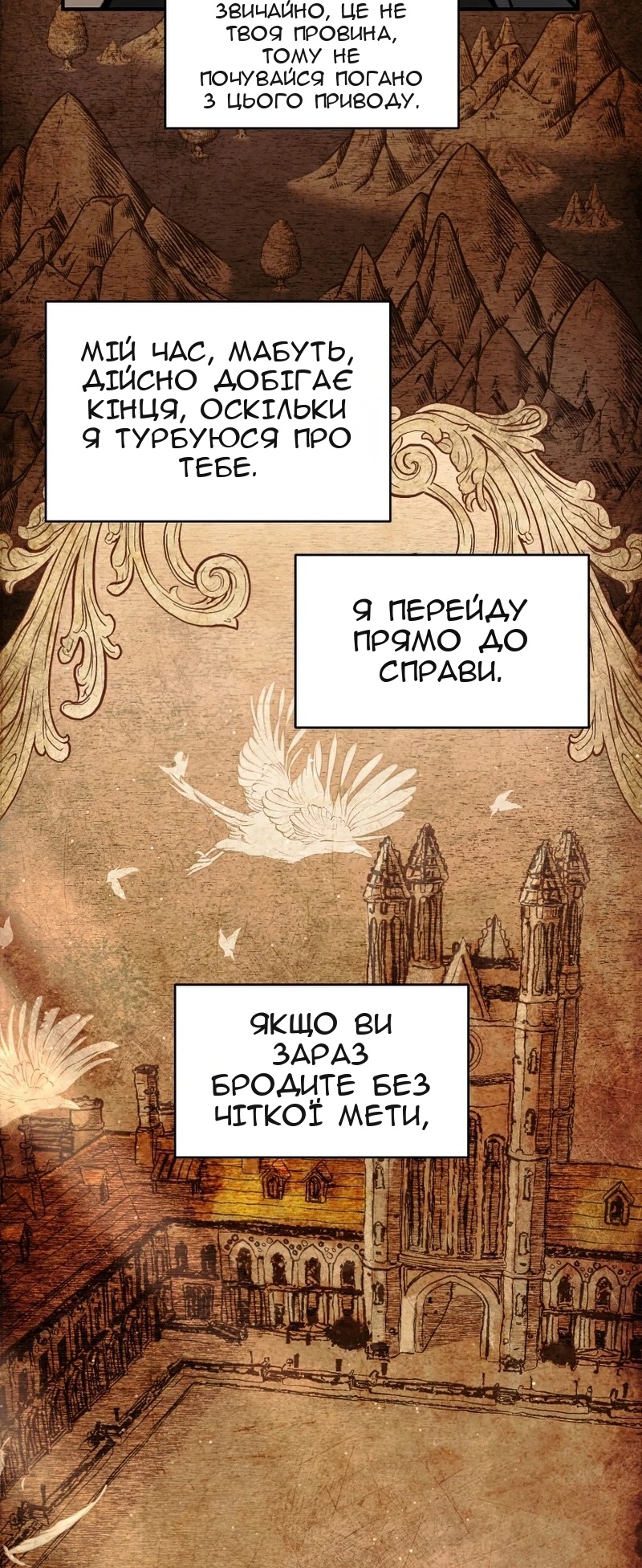 Сторінка 5
