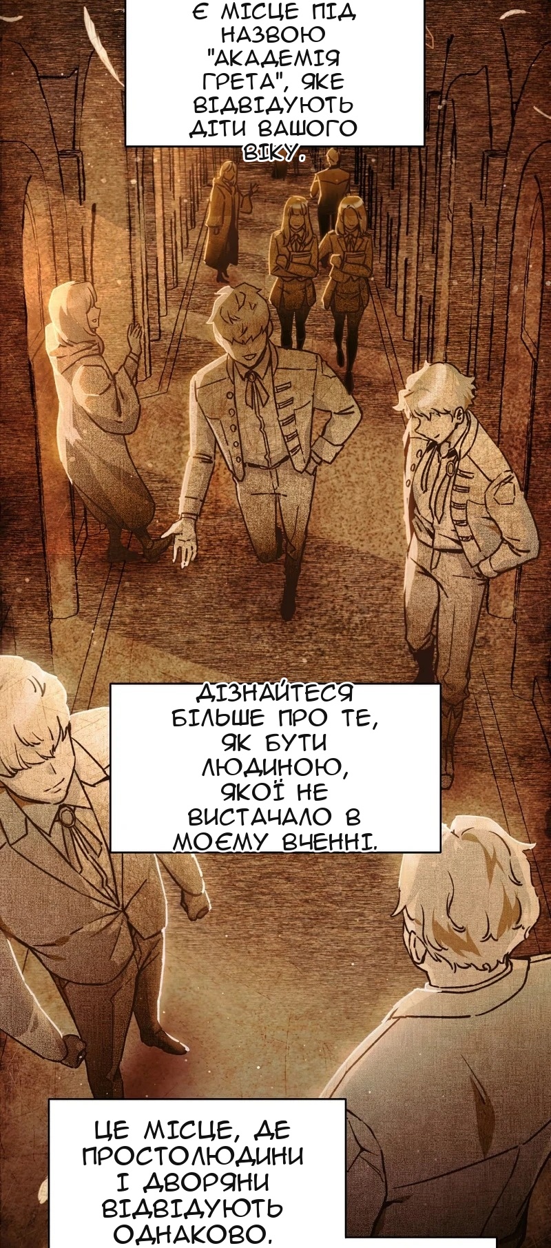 Сторінка 7