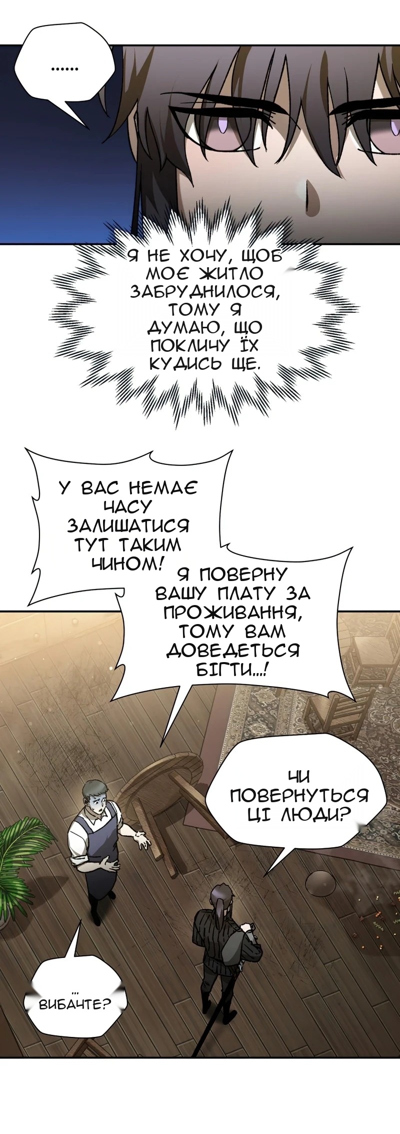 Сторінка 51