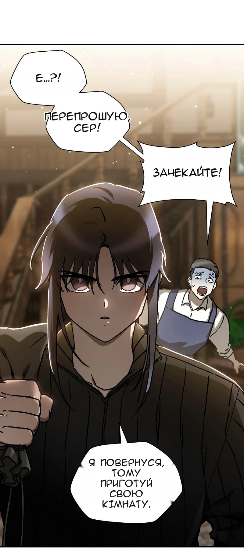 Сторінка 54