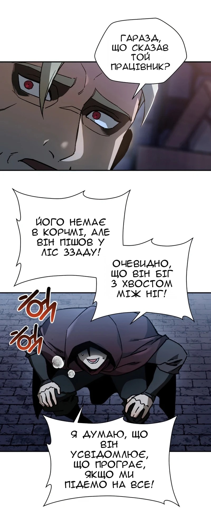 Сторінка 61