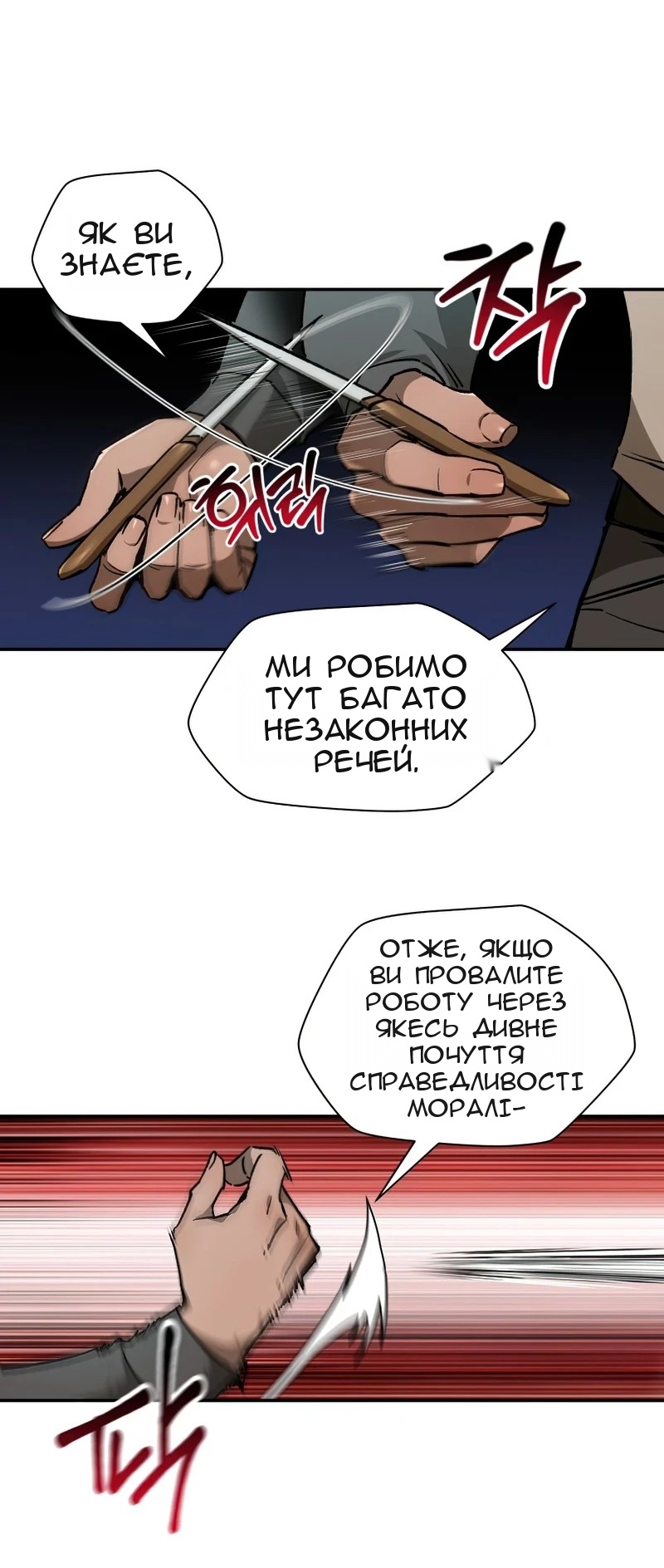 Сторінка 33