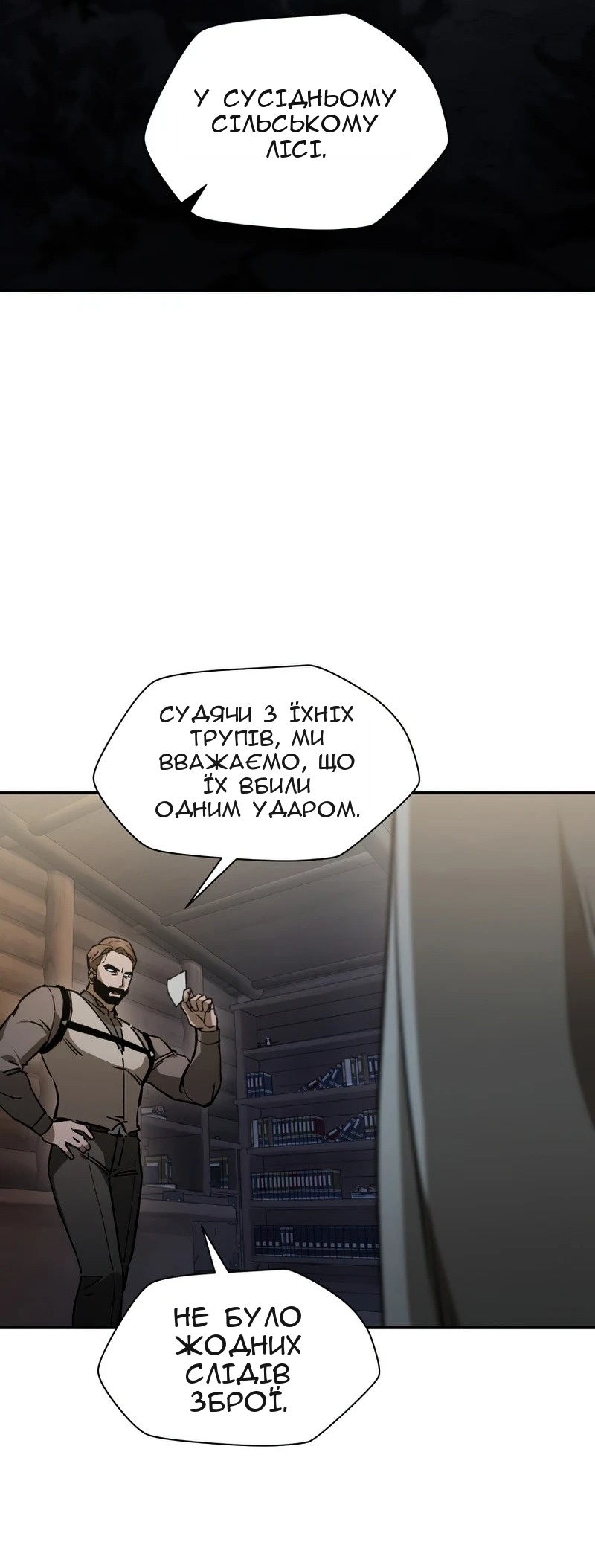 Сторінка 41