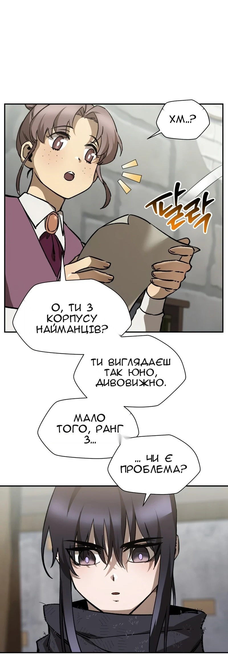 Сторінка 56