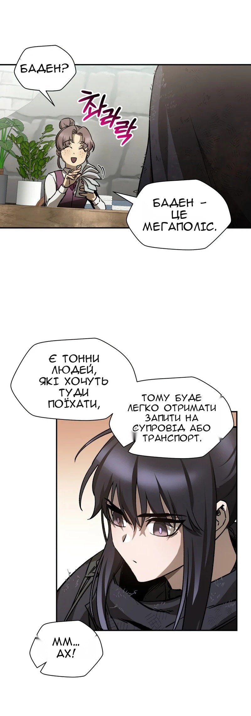 Сторінка 59