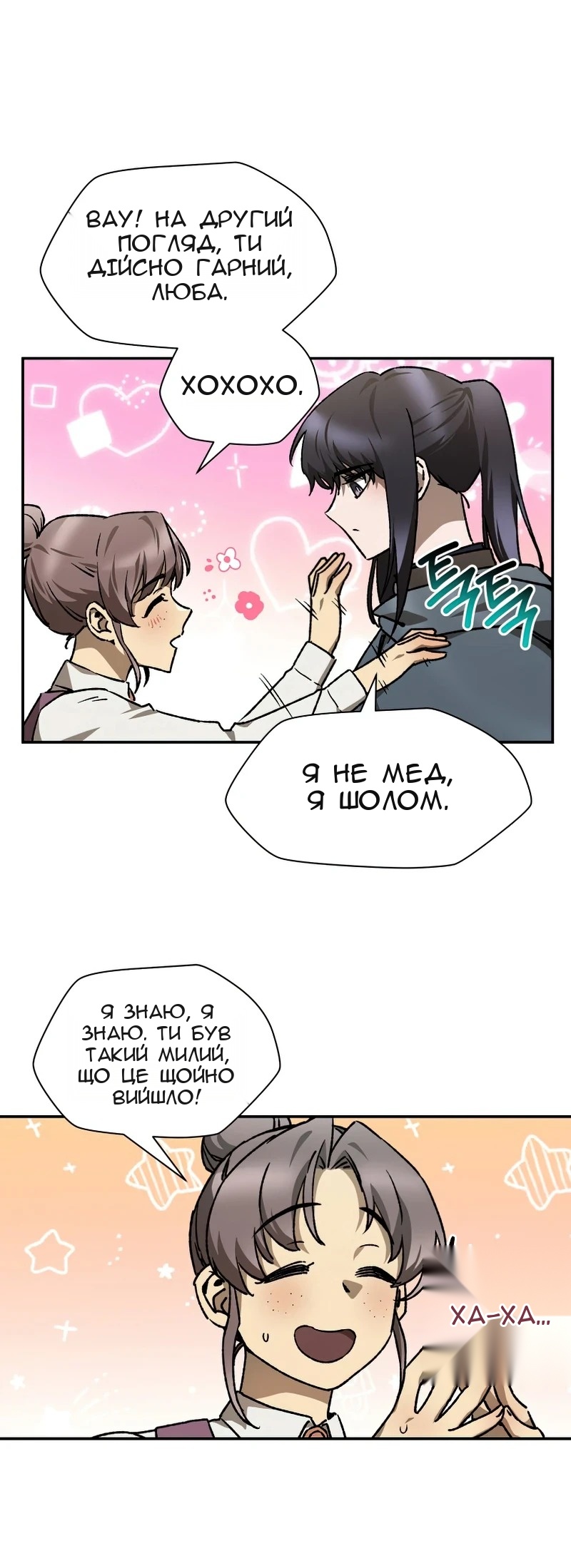 Сторінка 19