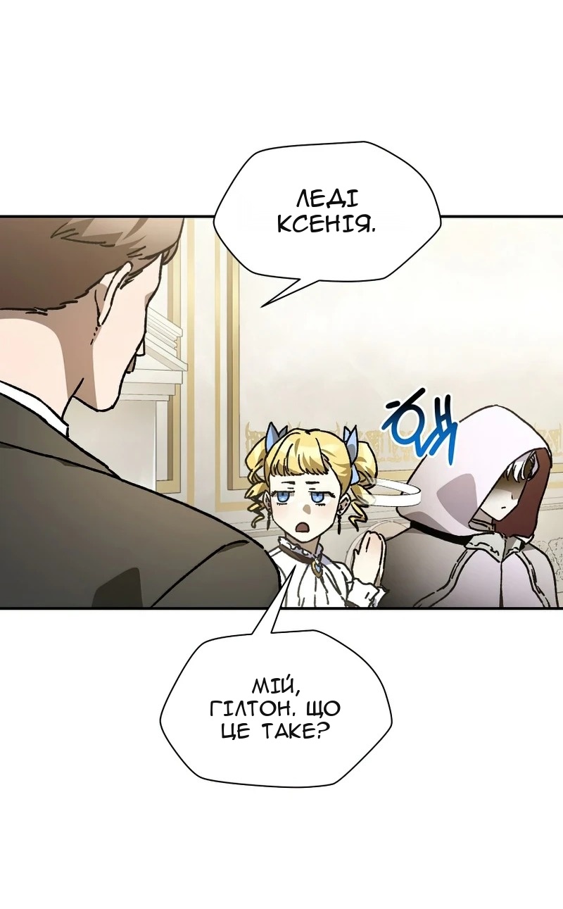 Сторінка 54