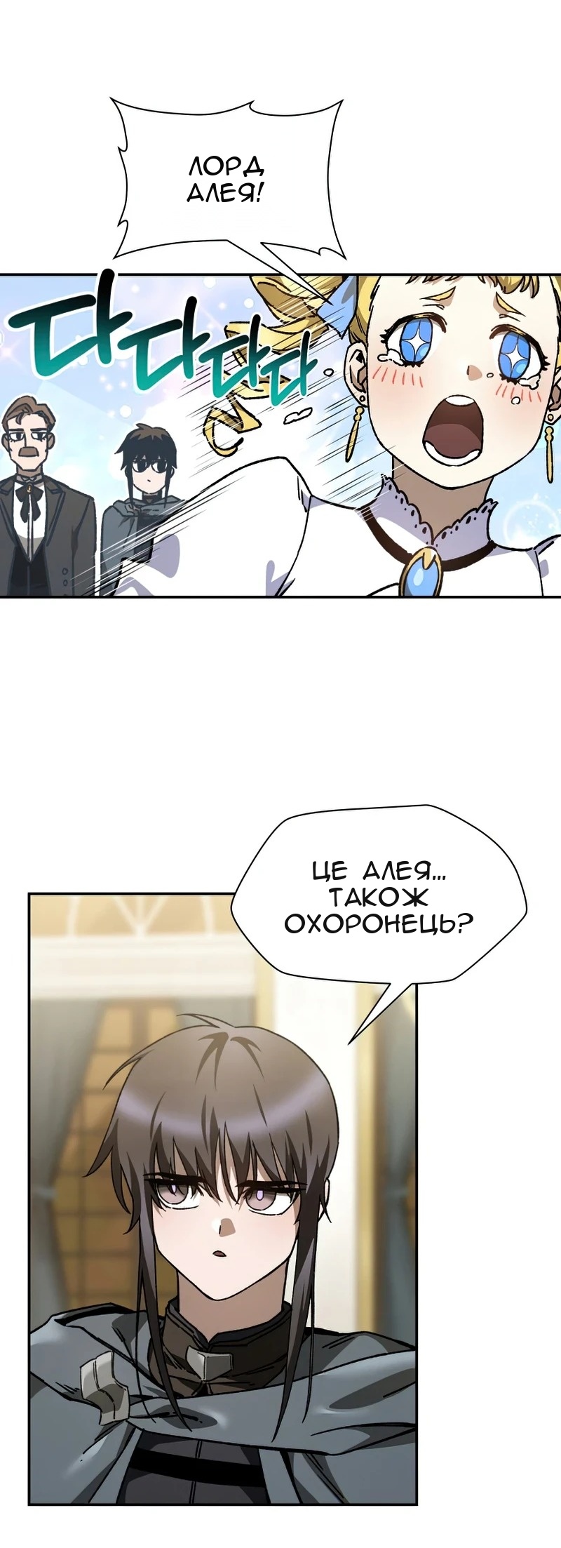 Сторінка 6