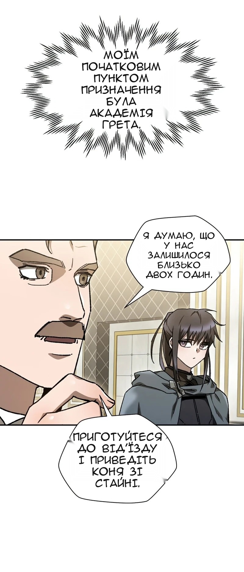 Сторінка 10