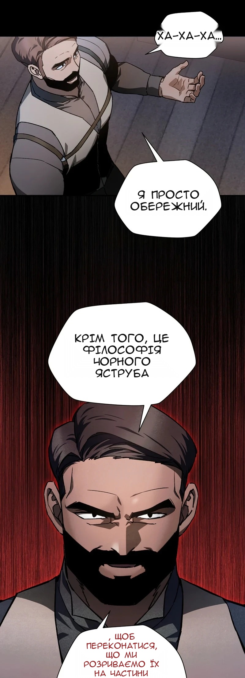 Сторінка 52