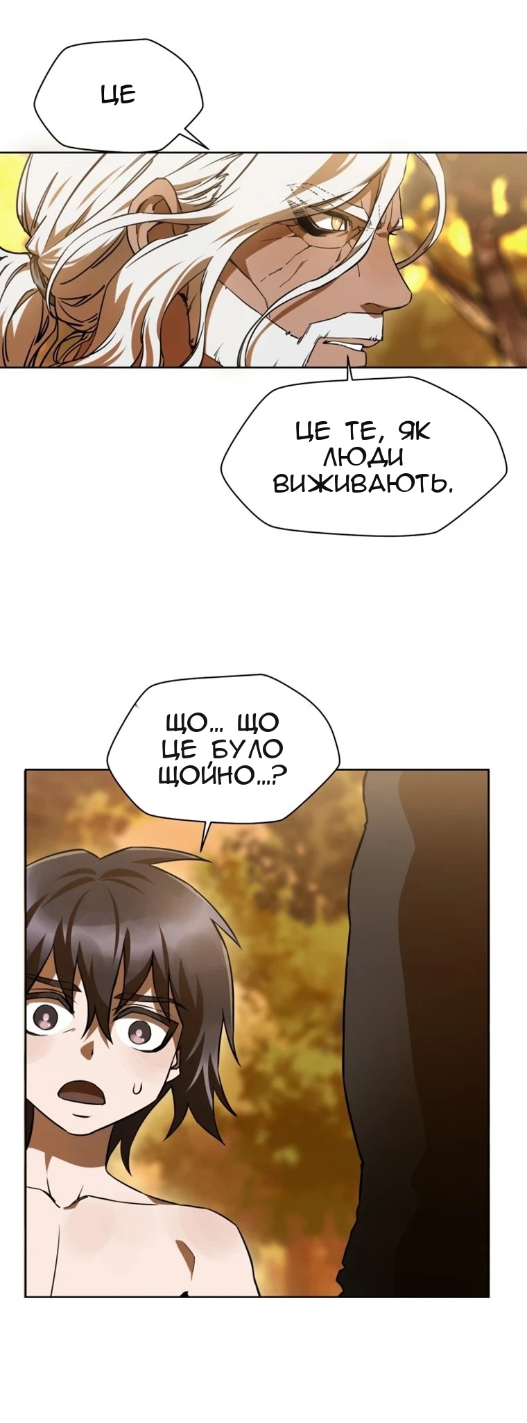 Сторінка 14