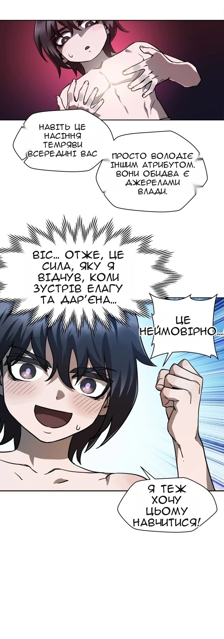 Сторінка 16