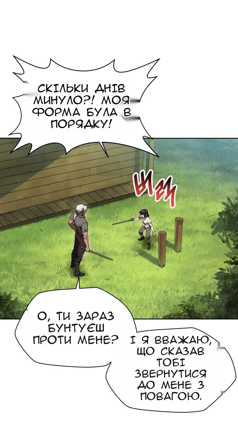 Сторінка 29