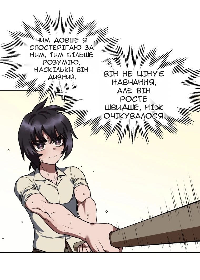 Сторінка 34