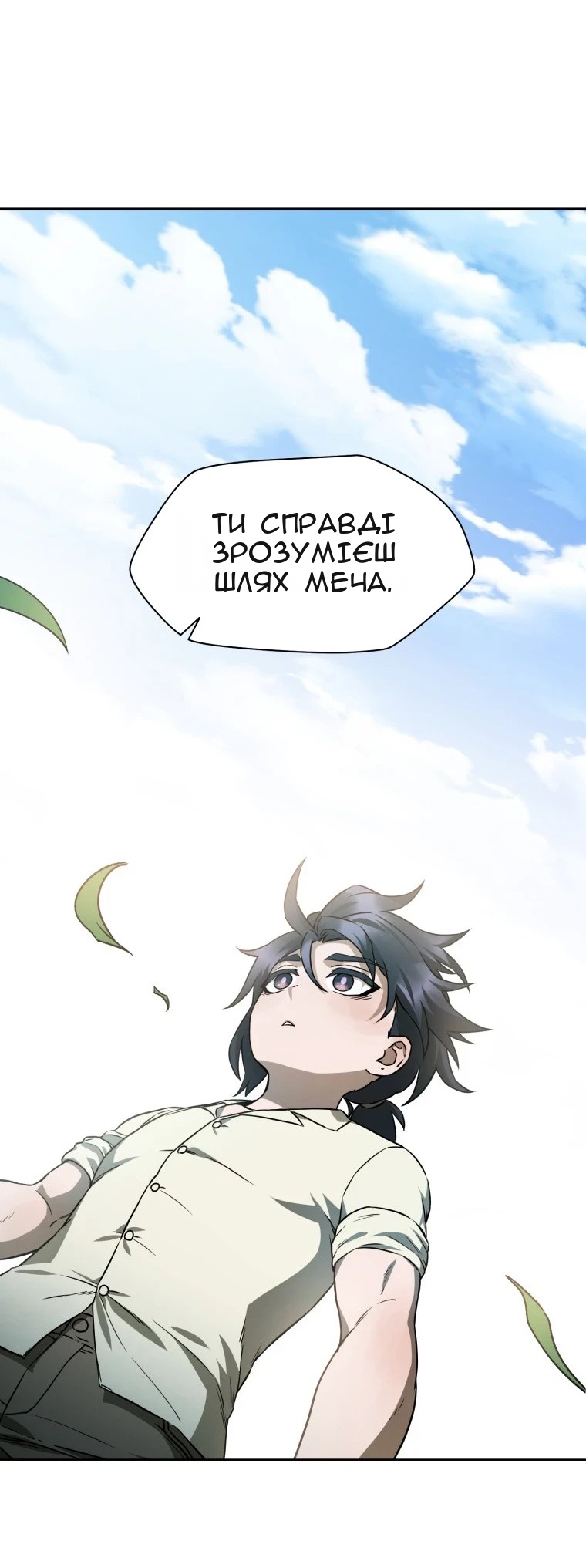 Сторінка 52