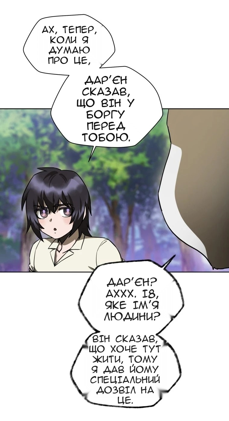 Сторінка 61