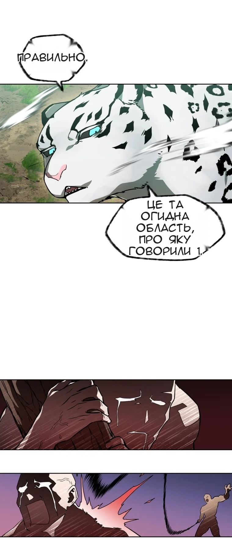 Сторінка 82