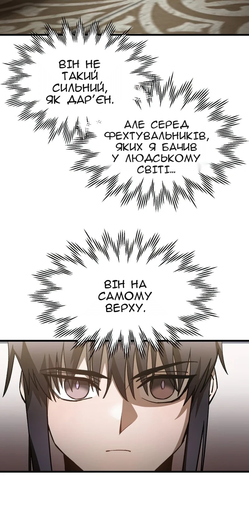 Сторінка 3