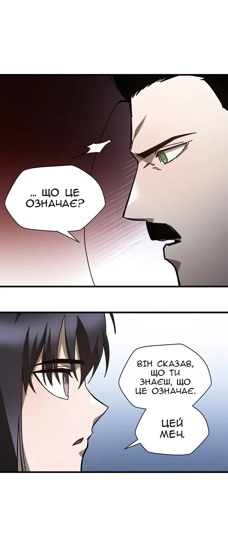 Сторінка 8