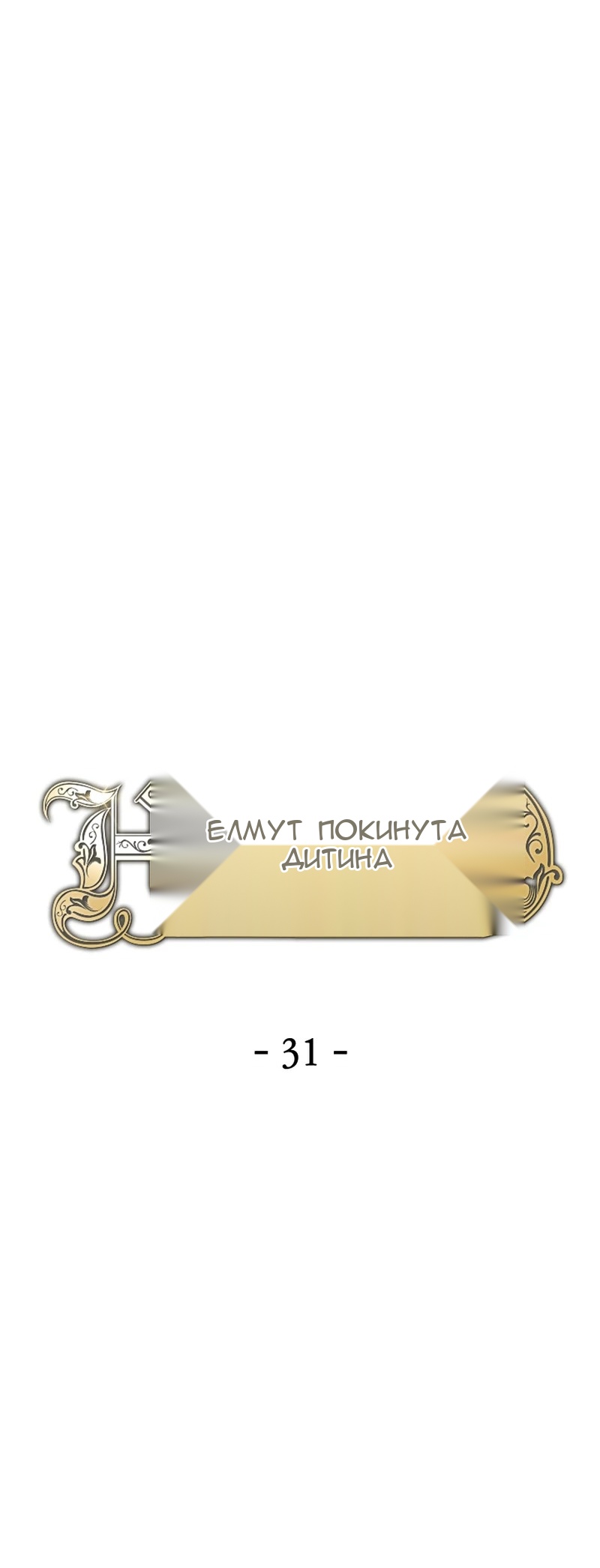 Сторінка 24