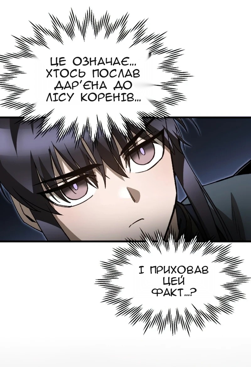 Сторінка 42