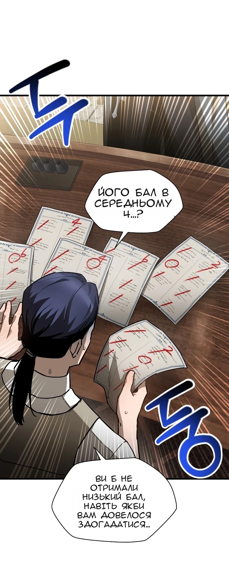 Сторінка 7