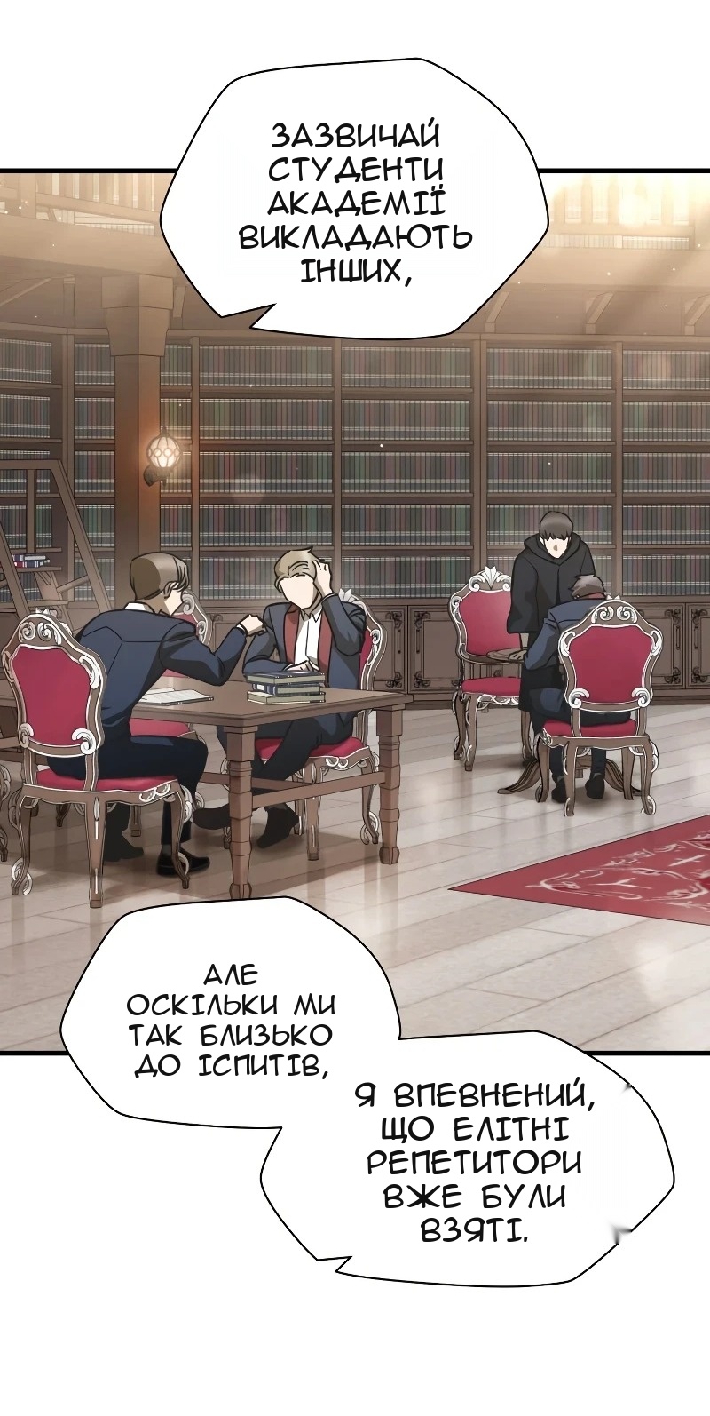 Сторінка 12