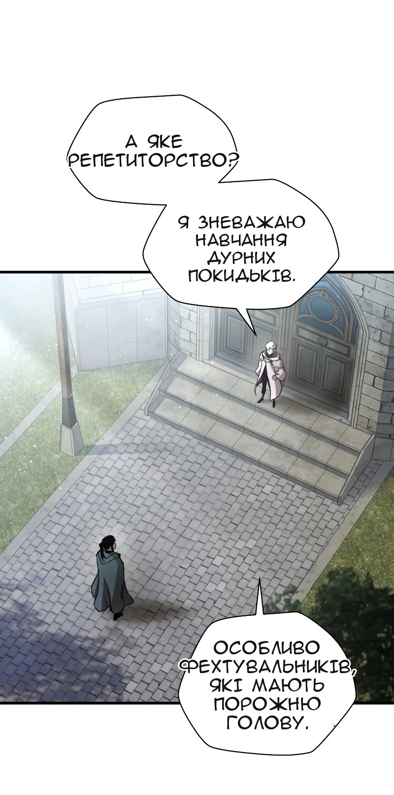 Сторінка 28