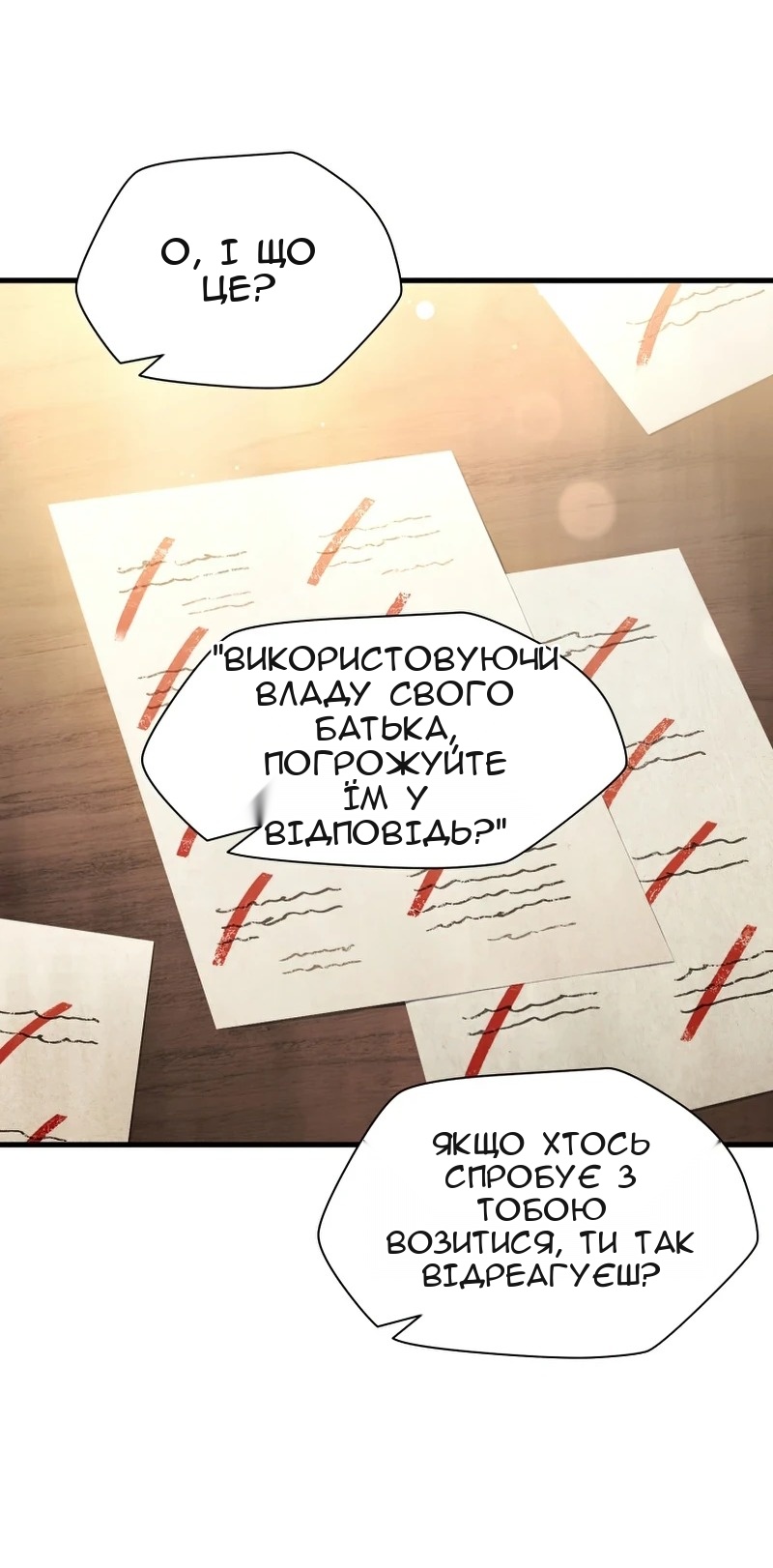 Сторінка 15
