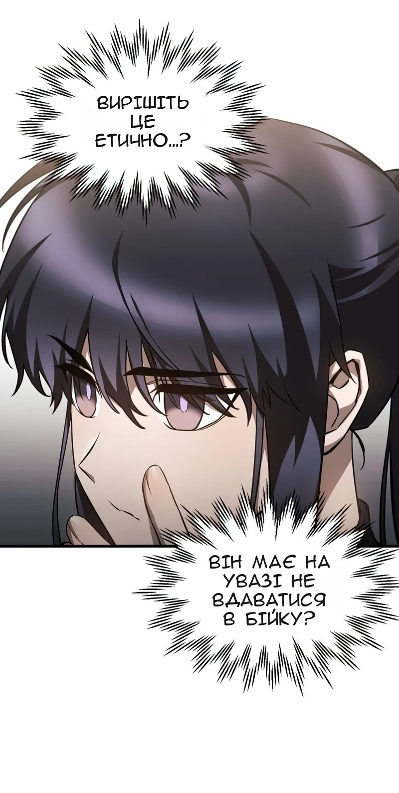 Сторінка 25