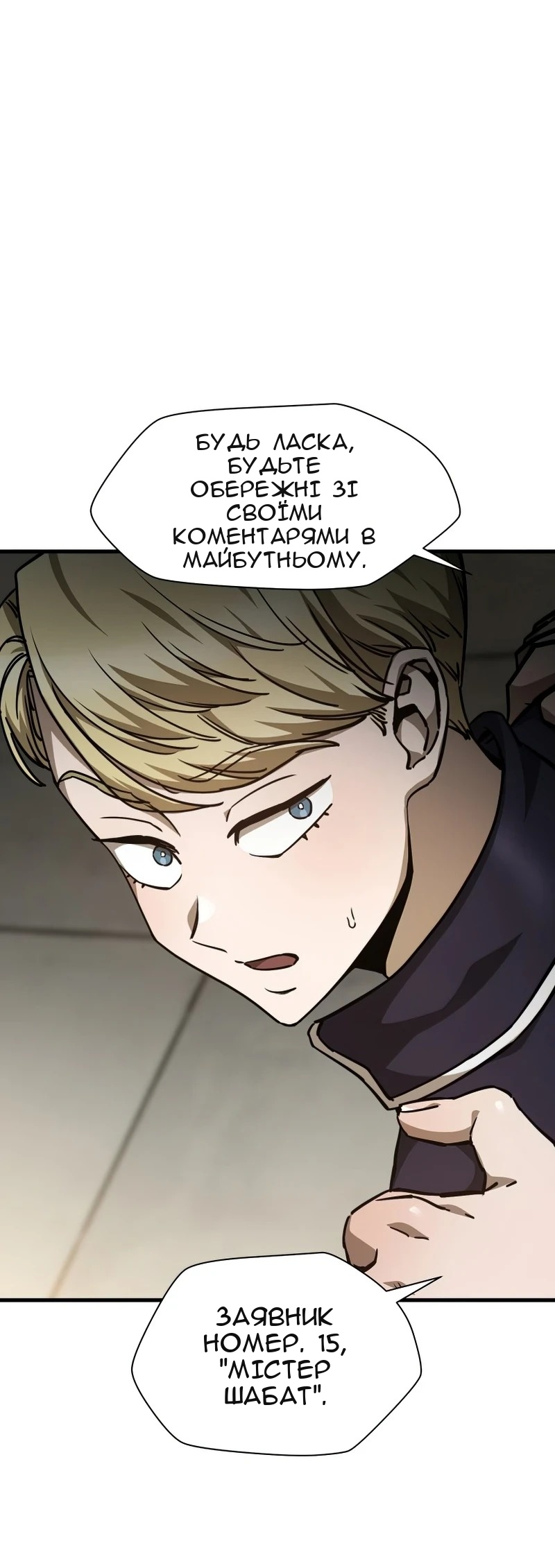Сторінка 18