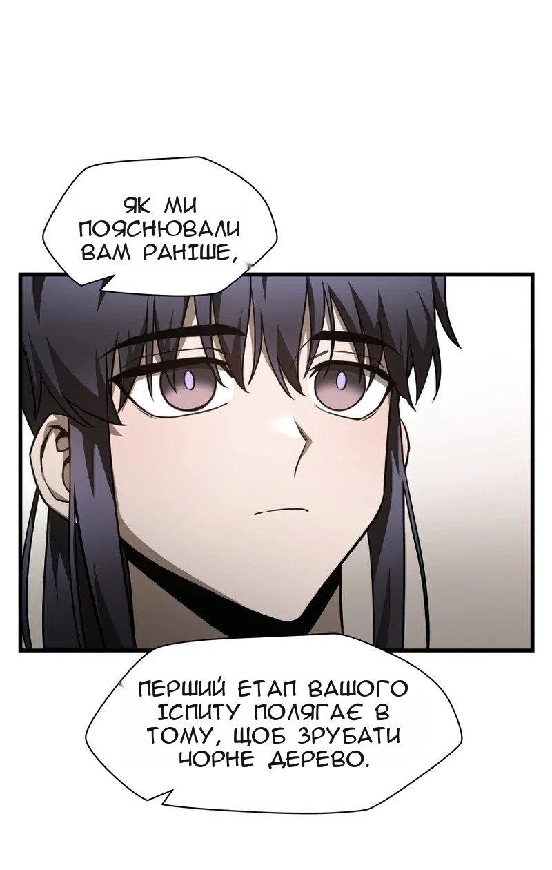 Сторінка 38