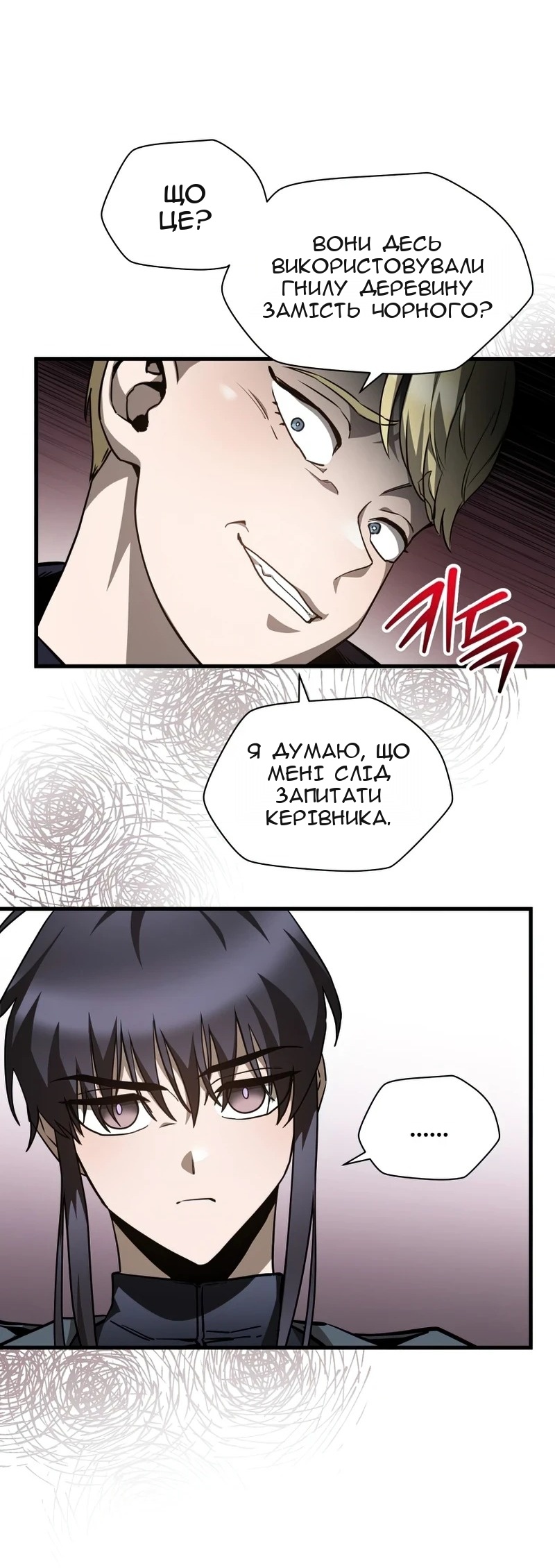 Сторінка 55