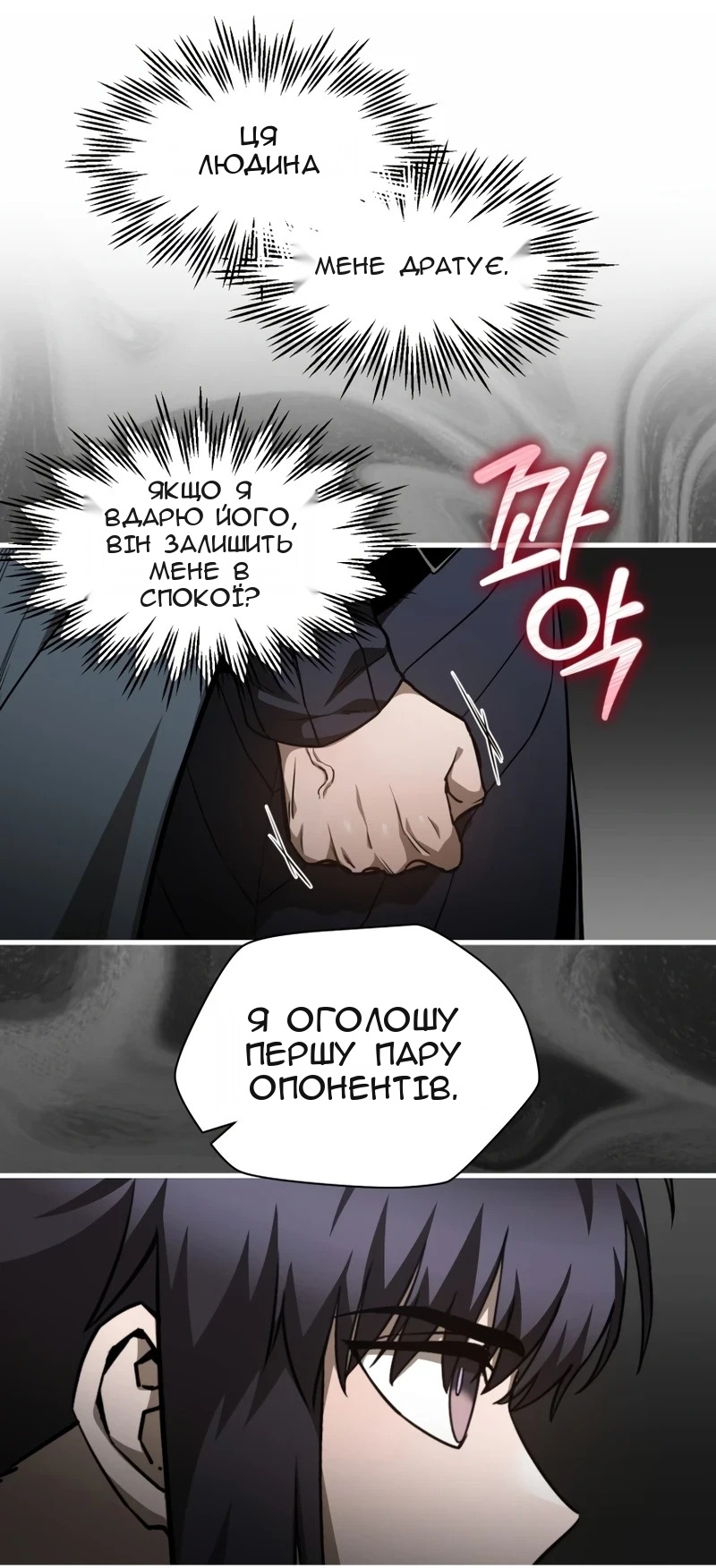 Сторінка 5